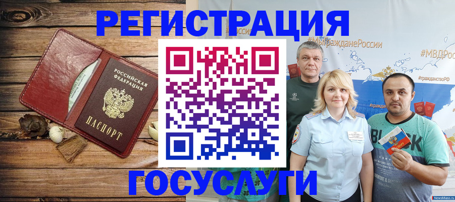 прописка для военкомата в Тогучине