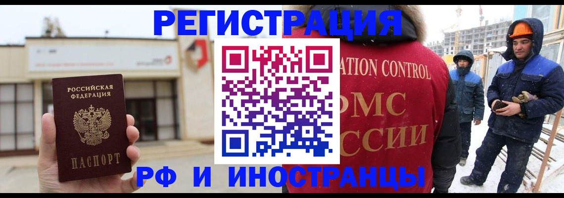 временная регистрация купить в Тогучине