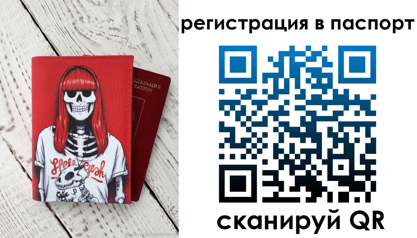 прописка для военкомата в Тогучине