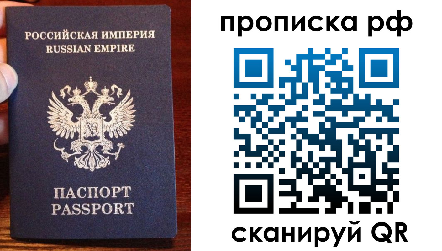 прописка для работы в Тогучине