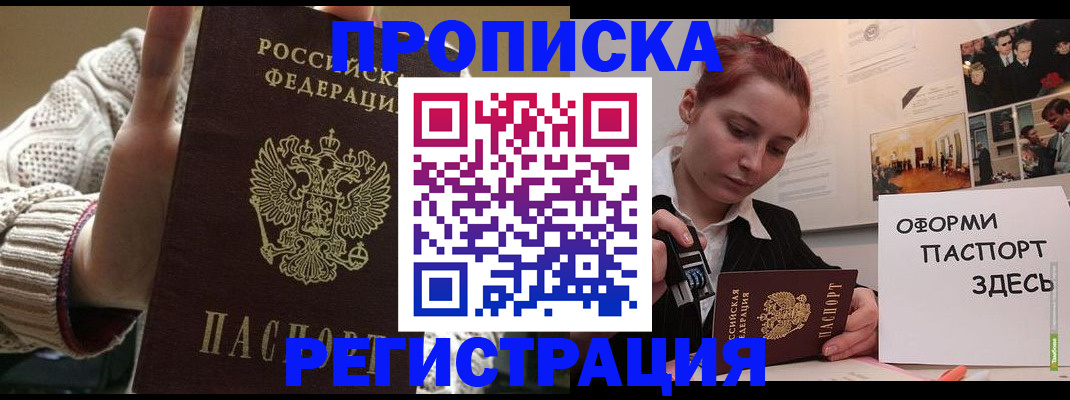 временная регистрация поиск в Тогучине