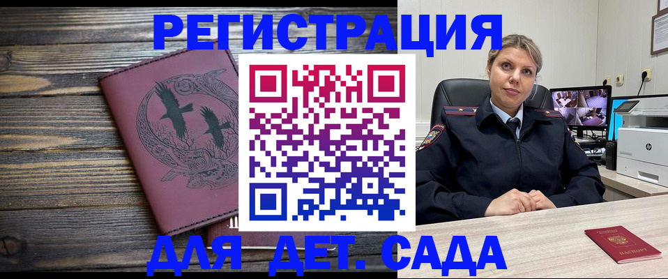 временная регистрация в Тогучине