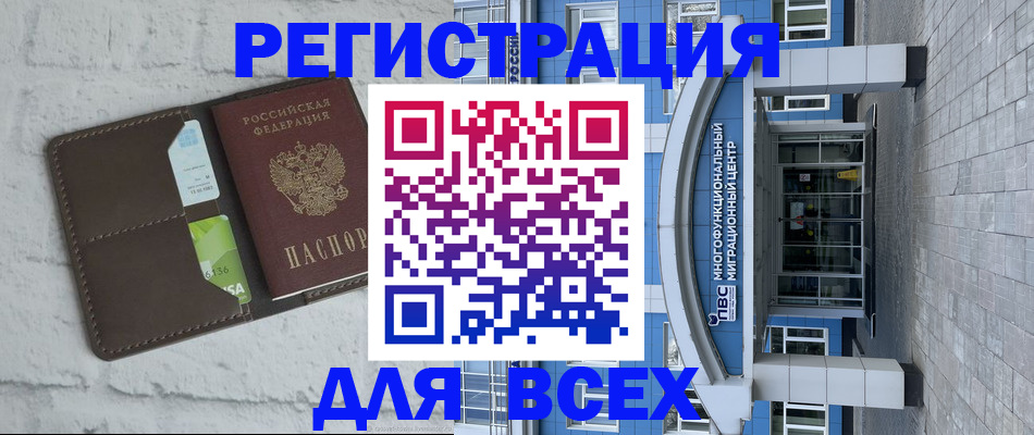 временная регистрация надежно в Тогучине