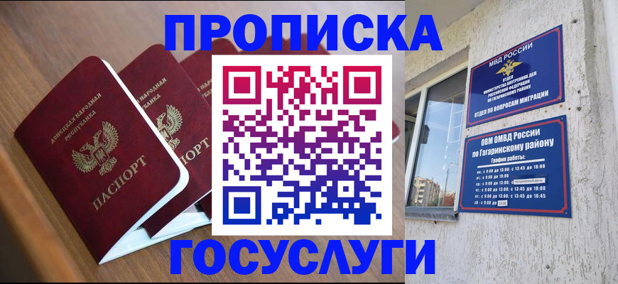 временная регистрация в квартире в Тогучине